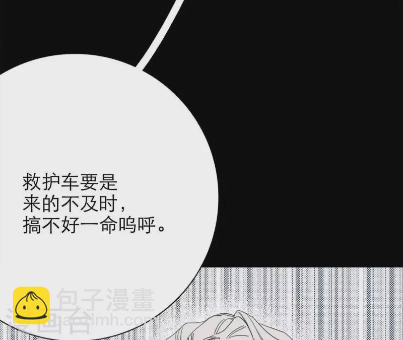 第16话 另一个机会30