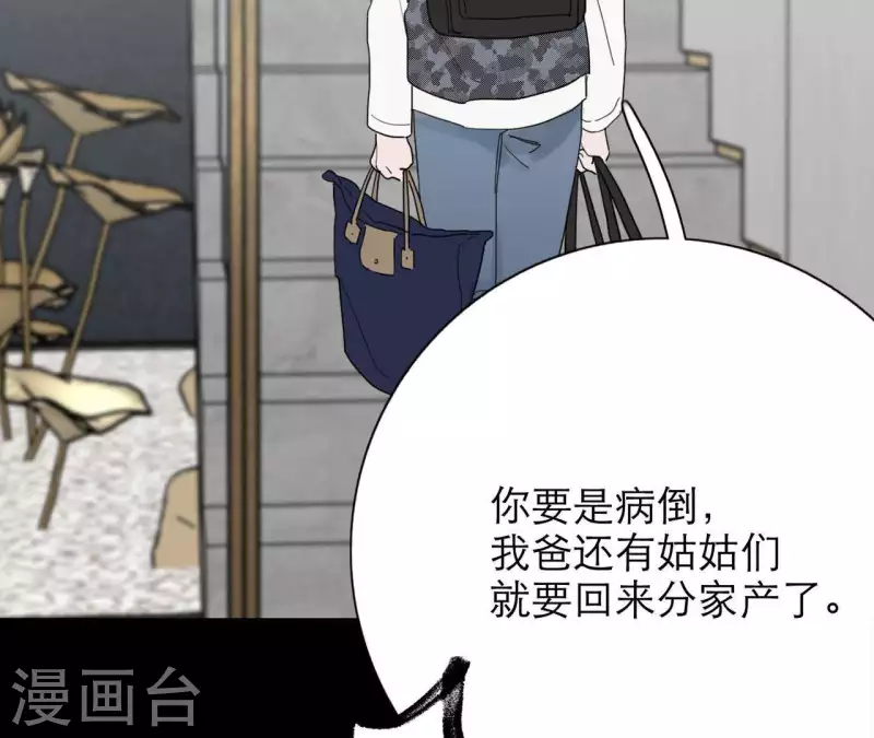 第16话 另一个机会37