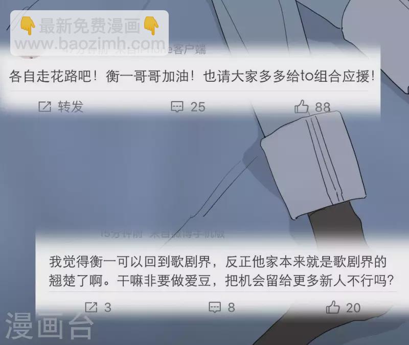 第16话 另一个机会78