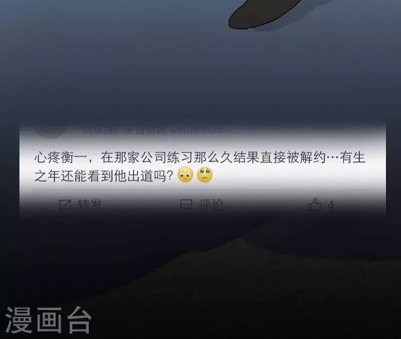 第16话 另一个机会79
