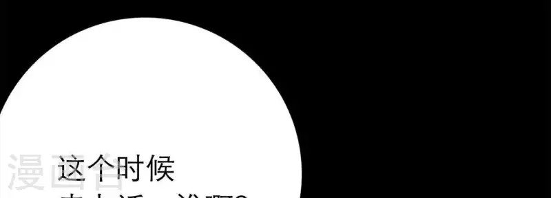 第16话 另一个机会97