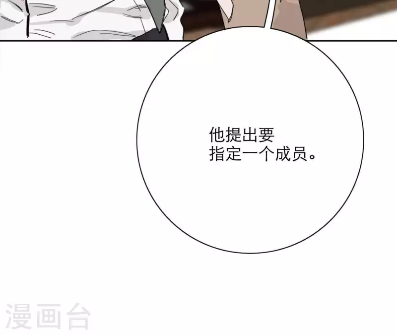 第19话 组员集合！11