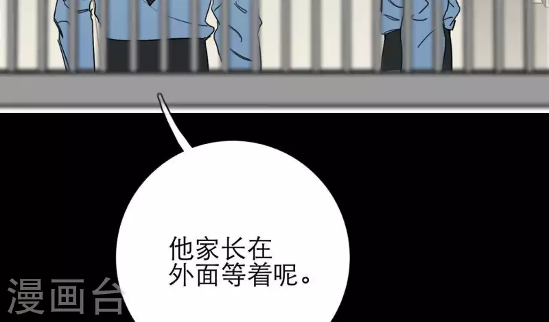 第19话 组员集合！133