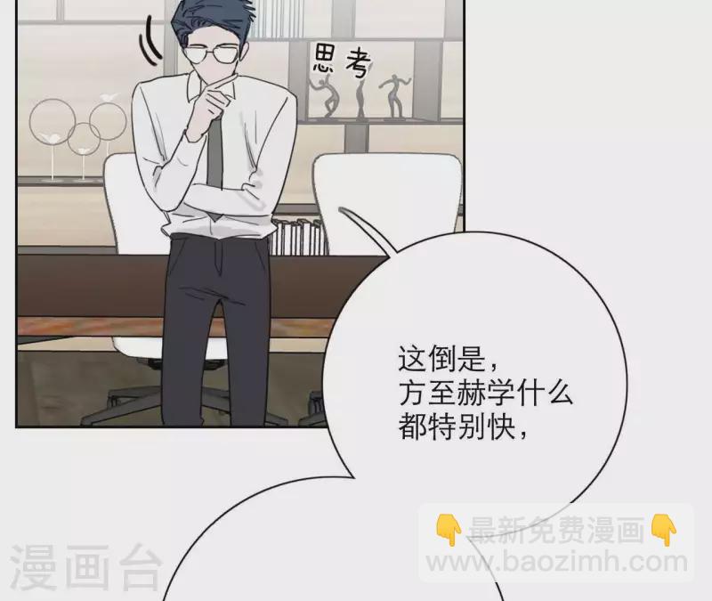 第19话 组员集合！17