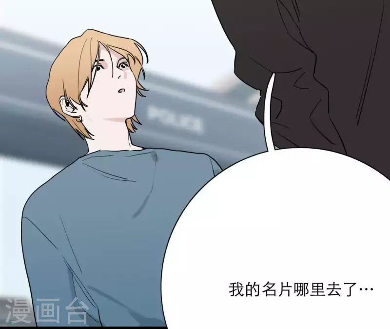 第19话 组员集合！181