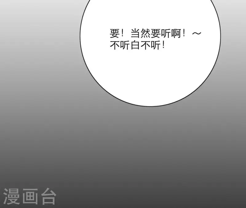 第19话 组员集合！22