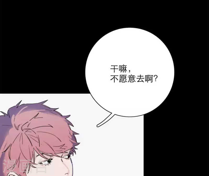 第19话 组员集合！34