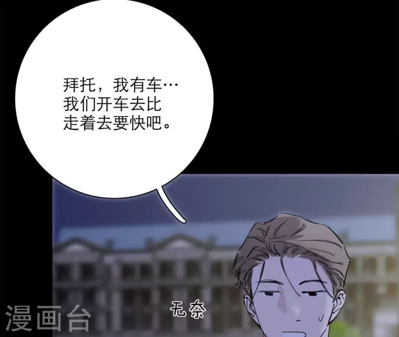 第19话 组员集合！36