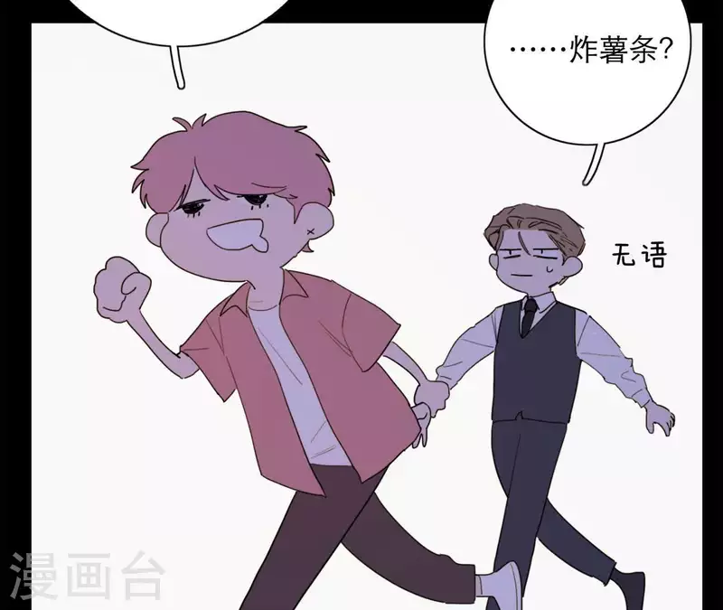 第19话 组员集合！58