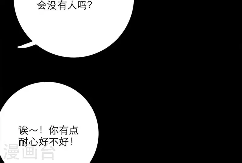 第19话 组员集合！63