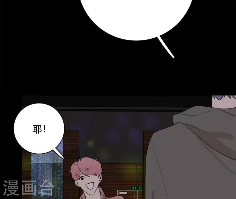第19话 组员集合！69