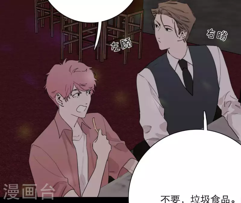 第19话 组员集合！72