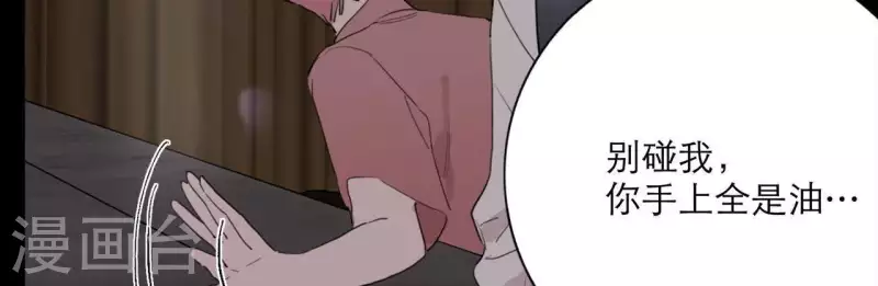 第19话 组员集合！75