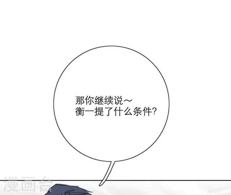 第19话 组员集合！9