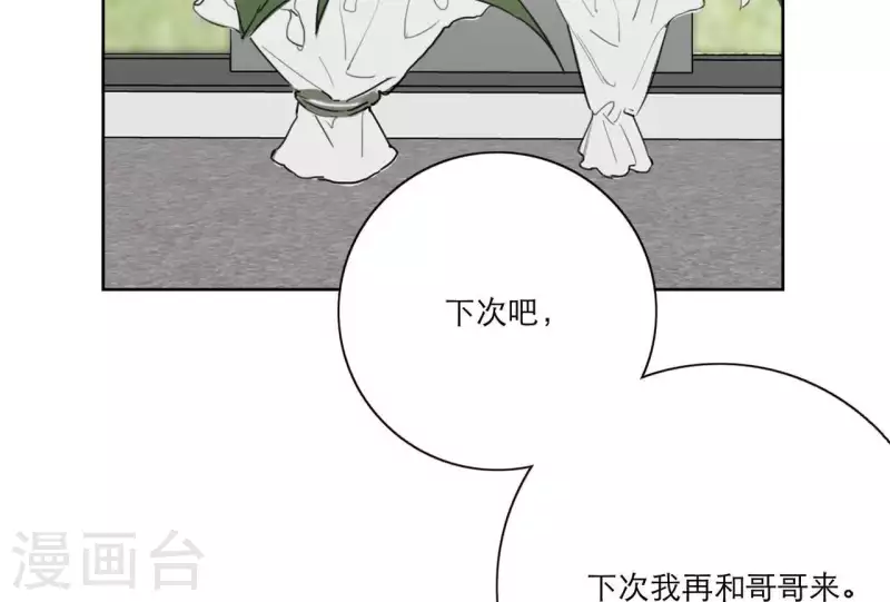 第21话 妹妹的留言20