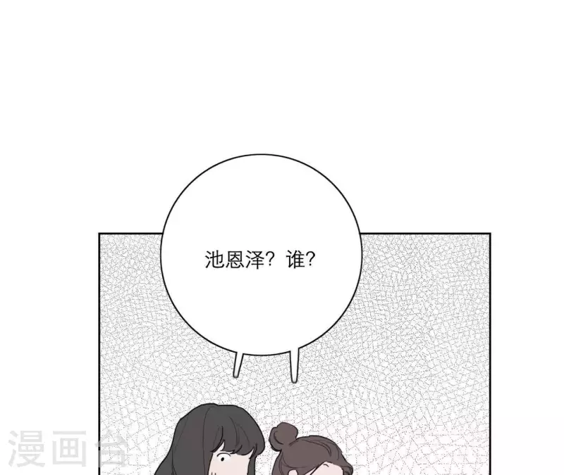 第21话 妹妹的留言44