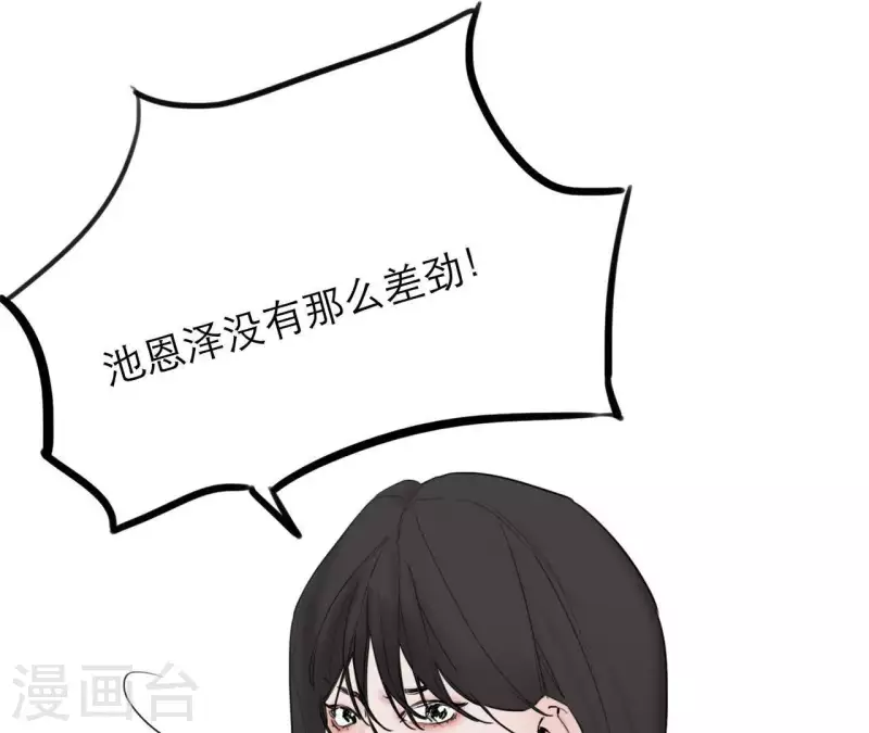 第21话 妹妹的留言60