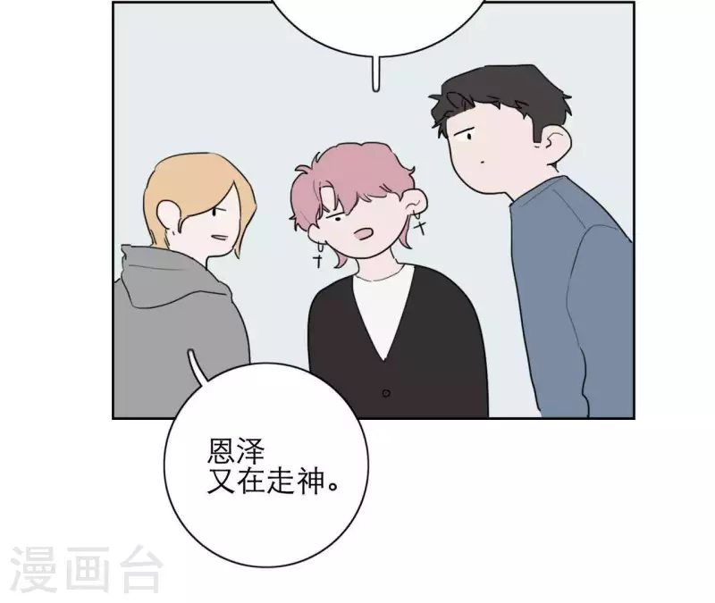 第21话 妹妹的留言86