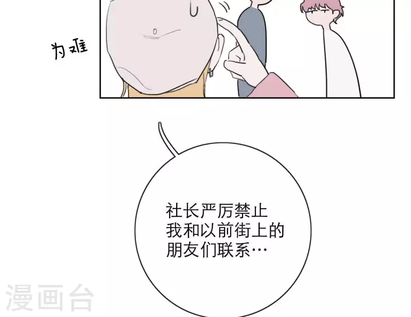 第22话 定妆拍摄日57