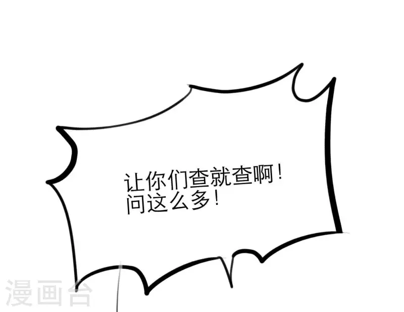 第23话 游戏规则120