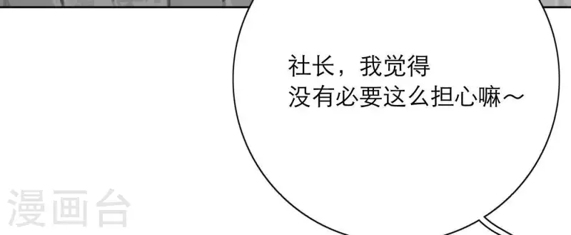 第23话 游戏规则22