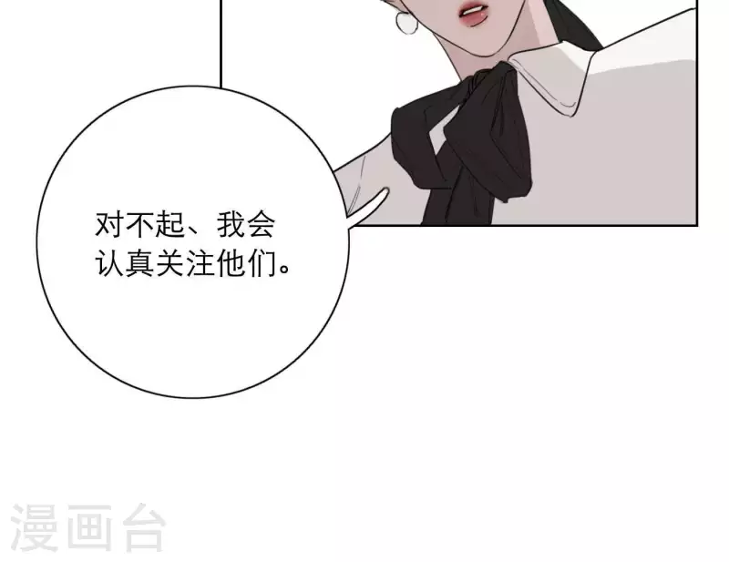 第23话 游戏规则30