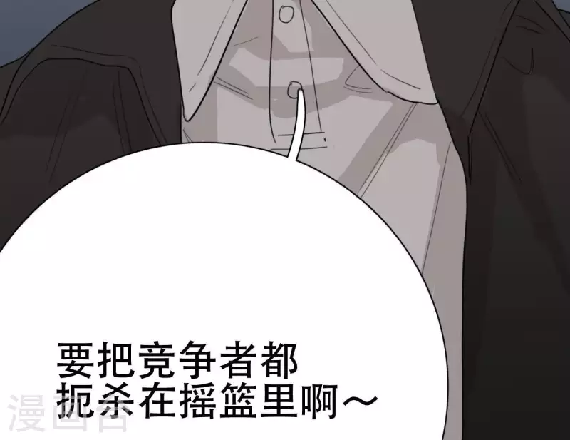 第23话 游戏规则37
