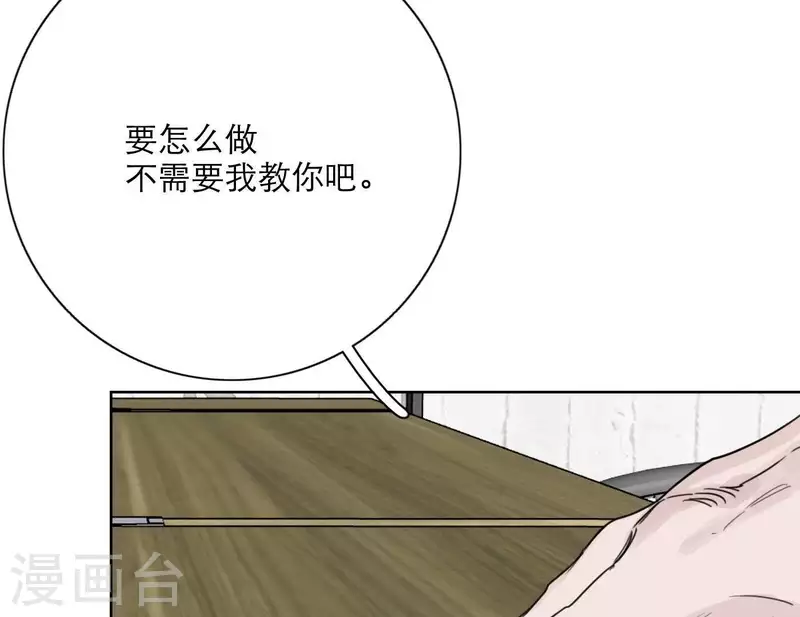 第23话 游戏规则41