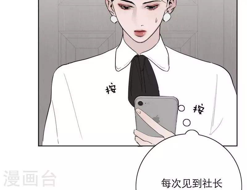 第23话 游戏规则54