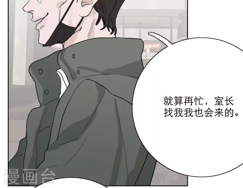 第23话 游戏规则85