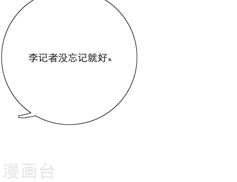 第23话 游戏规则86