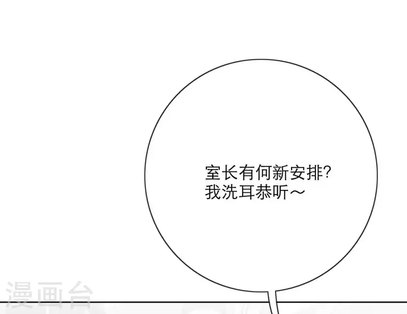 第23话 游戏规则88