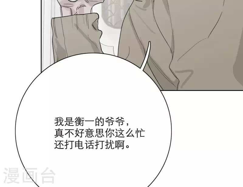 第24话 爷爷的关心34