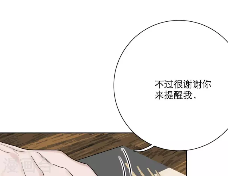 第24话 爷爷的关心87