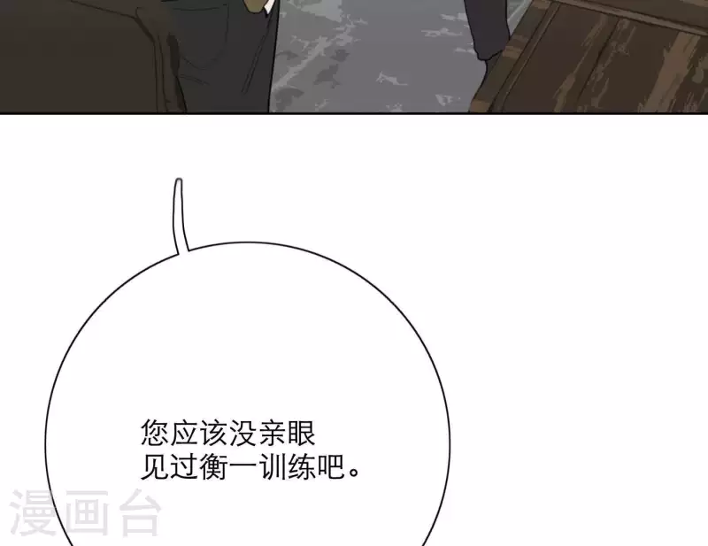 第24话 爷爷的关心92