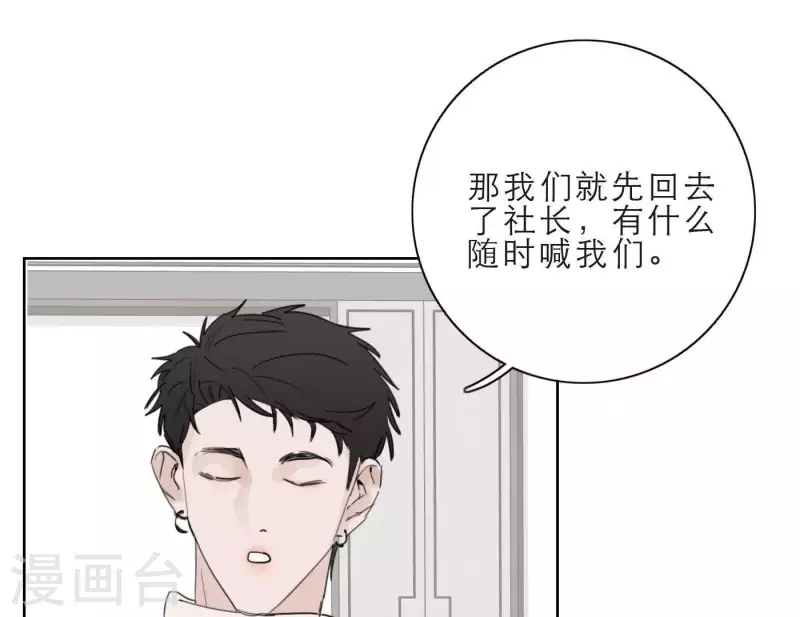 第25话 宝藏男孩110