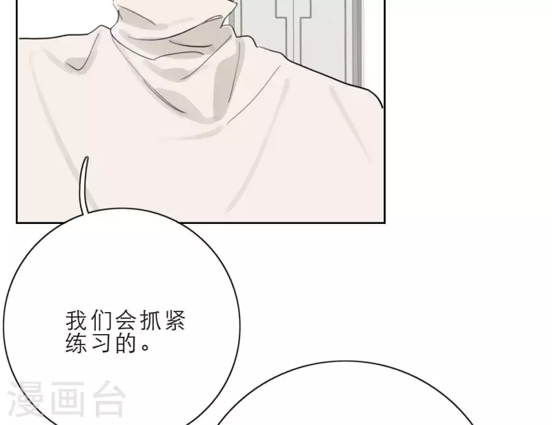 第25话 宝藏男孩111