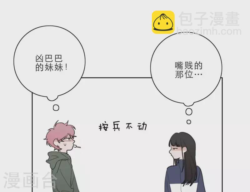 第25话 宝藏男孩12