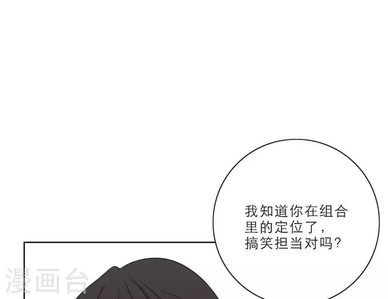 第25话 宝藏男孩30