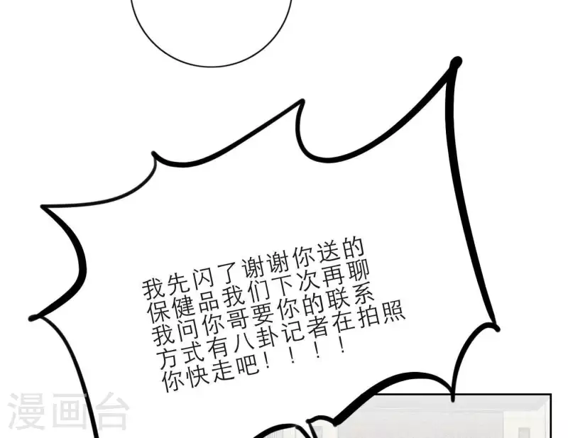 第25话 宝藏男孩49