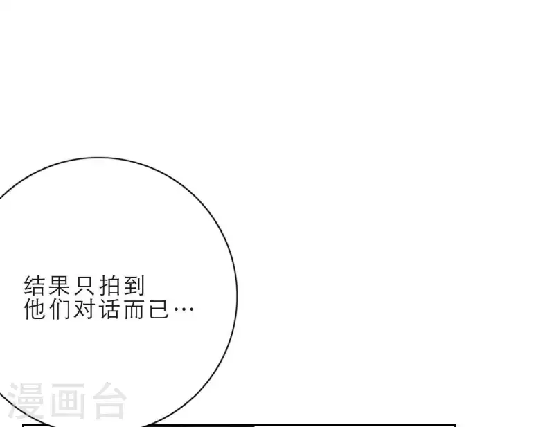 第25话 宝藏男孩64