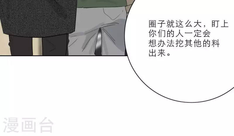 第25话 宝藏男孩72