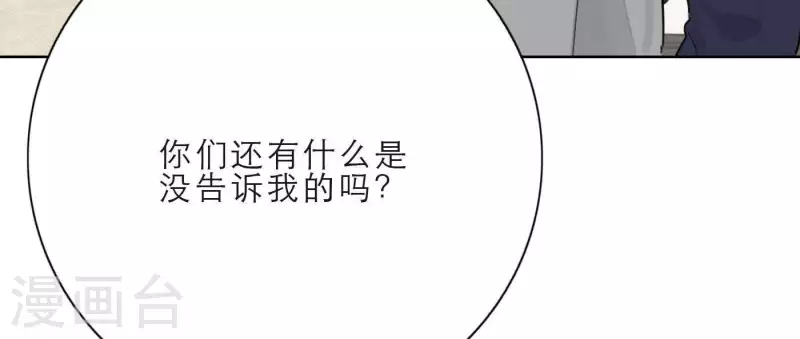 第25话 宝藏男孩75