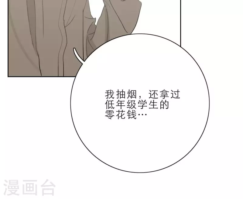 第25话 宝藏男孩79