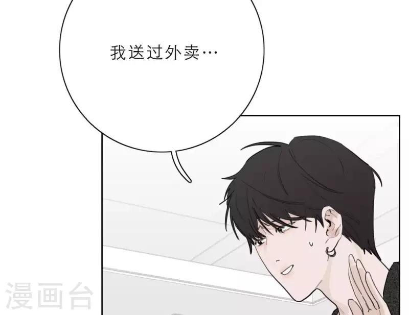 第25话 宝藏男孩82