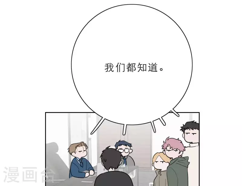 第25话 宝藏男孩84