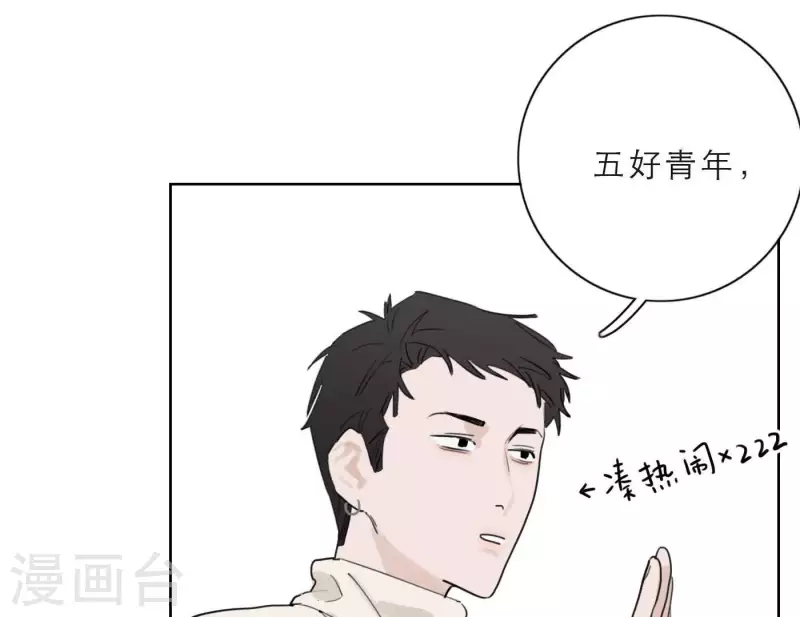 第25话 宝藏男孩88