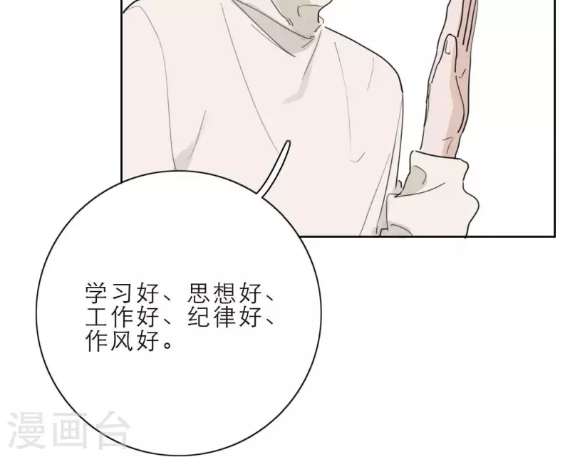第25话 宝藏男孩89
