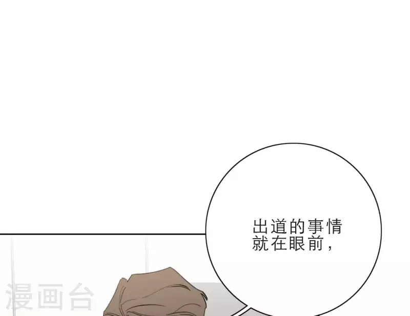 第25话 宝藏男孩93