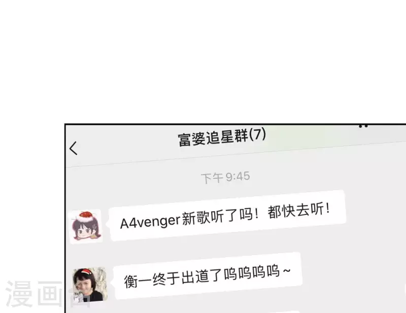 第27话 树敌！阴谋！15